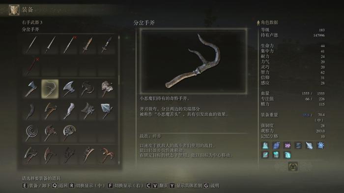 艾尔登法环8周目武器推荐分享3