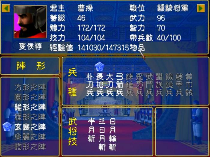 三国群英传2智力高有什么用1