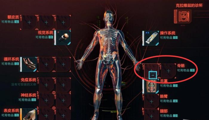 赛博朋克2077背包怎么打开1