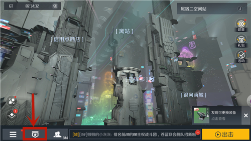 第二银河怎么给军团捐献3