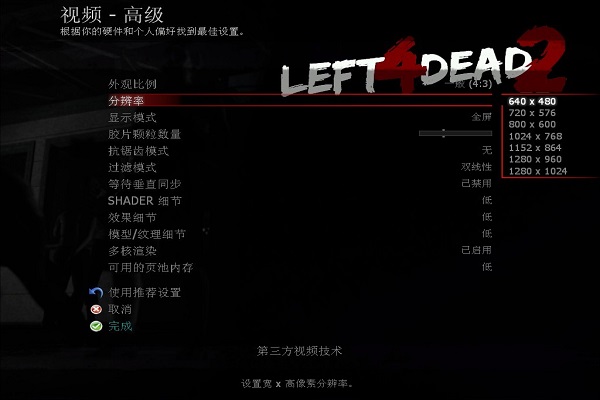 求生之路2怎么调双人_求生之路2怎么2人玩