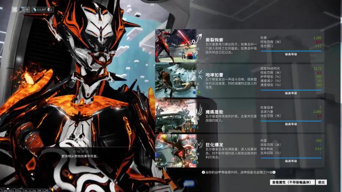 星际战甲新手买什么战甲好一点_星际战甲手机版