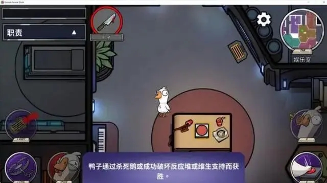 鹅鸭杀娱乐室在哪里2