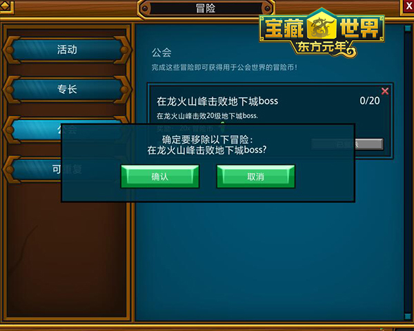 宝藏世界冒险币怎么得2