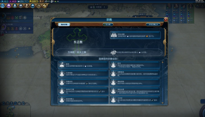 文明6如何提高生产力2