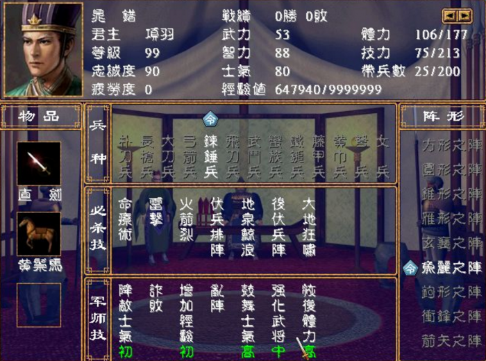 三国群英传2流程什么意思_三国群英传2攻略视频