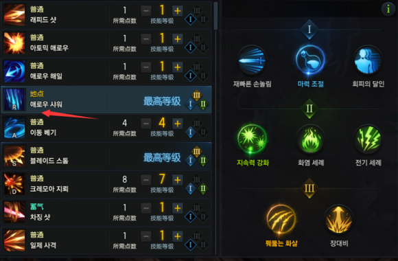 失落的方舟督军技能符文怎么选择1