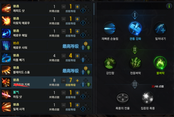 失落的方舟督军技能符文怎么选择2