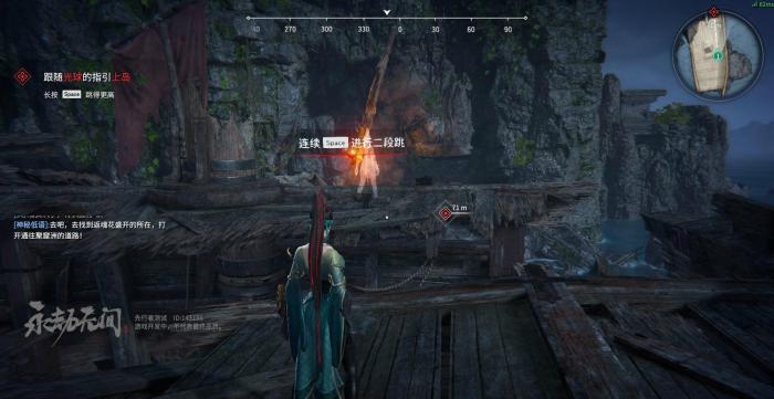 永劫无间追击任务怎么看1