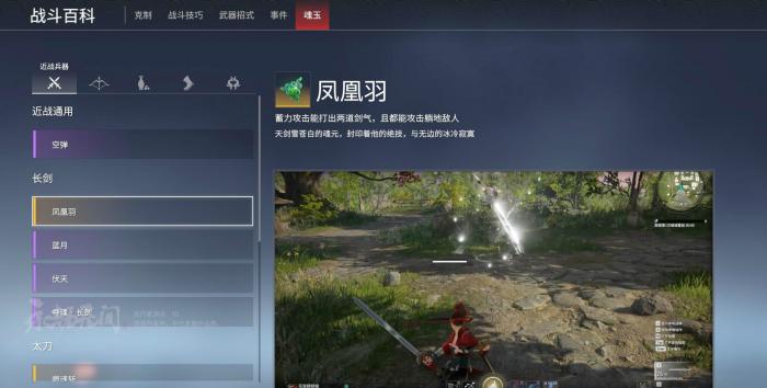 永劫无间追击任务怎么看2