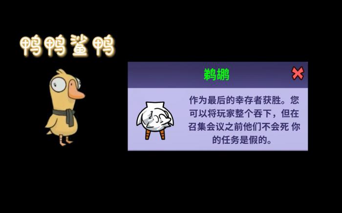 鹅鸭杀中鹈鹕是干嘛的1