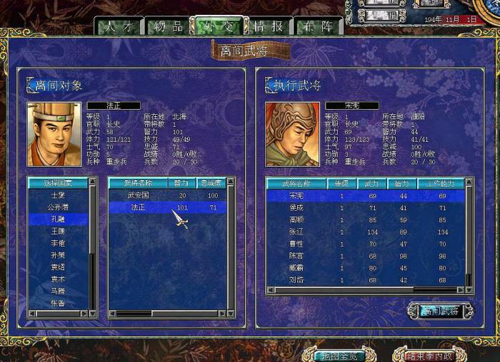 三国群英传7怎么刷经验1