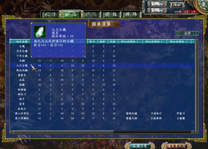 三国群英传7怎么刷经验2