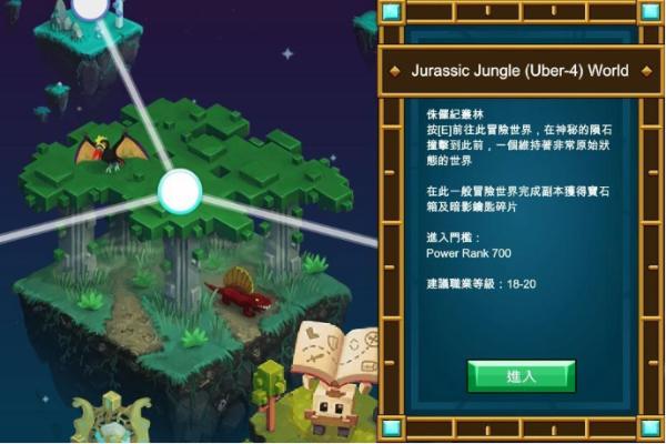 宝藏世界怎么快速升级3