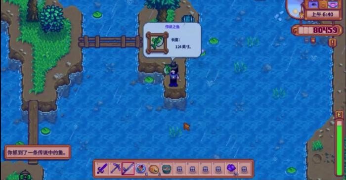 星露谷物语怎么加钓鱼等级1