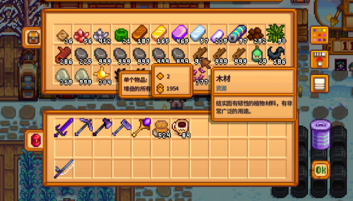 星露谷物语怎么获得硬木头_星露谷物语哪里可以获得硬木