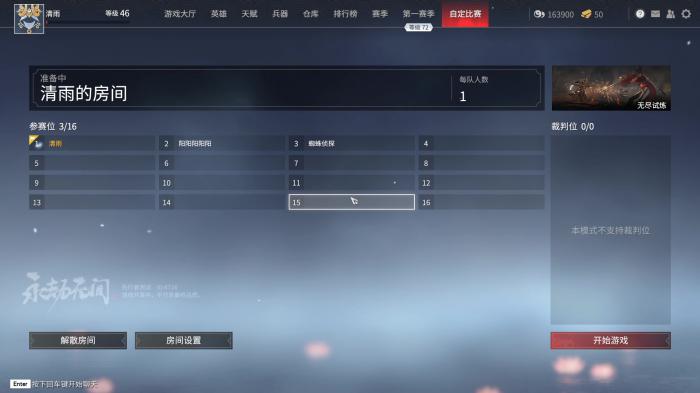 永劫无间接任务加分吗2