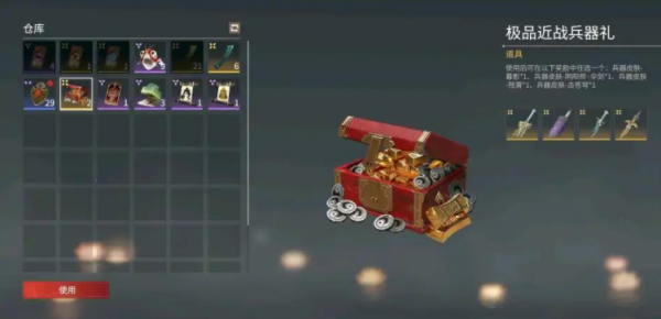 永劫无间新手用什么武器好1