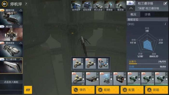 第二银河导弹是什么伤害3