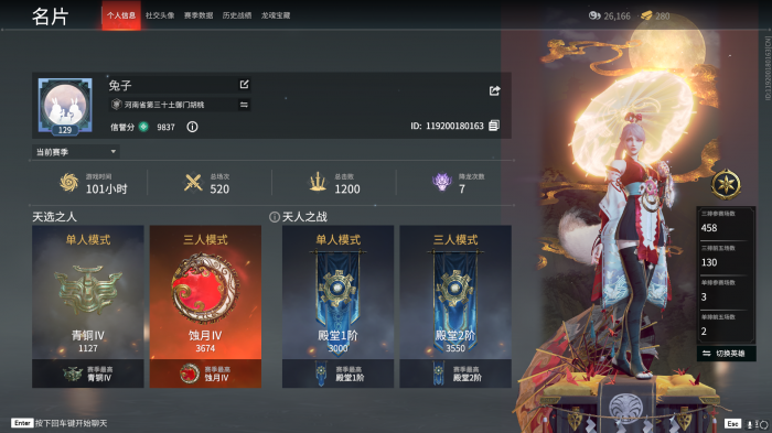 永劫无间加分怎么算_永无间劫