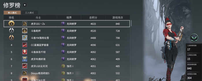 永劫无间加分怎么算2