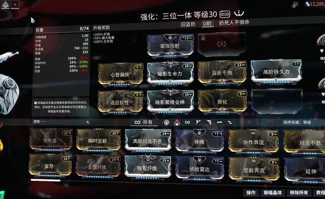 星际战甲大嘴替换技能推荐什么好3