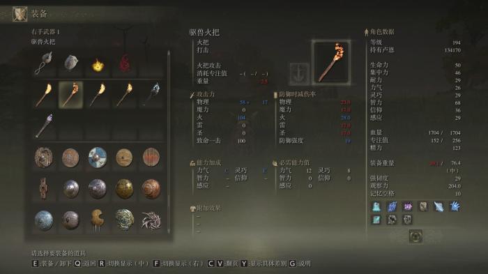 艾尔登法环详细配置怎么搭_艾尔登法环什么类型