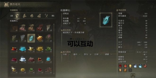 艾尔登法环流派怎么加点_艾尔登法环流派大全