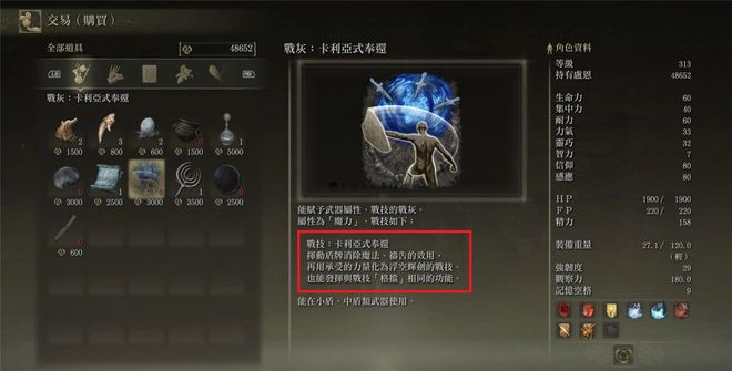 艾尔登法环流派怎么加点3