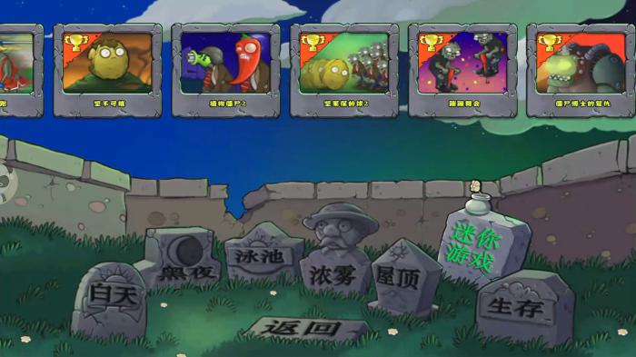 植物大战僵尸的跳跳舞会怎么过2