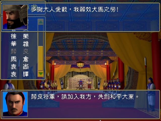 三国群英传2搜索武将表怎么看1