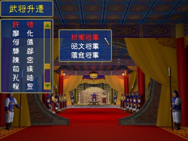 三国群英传2搜索武将表怎么看3