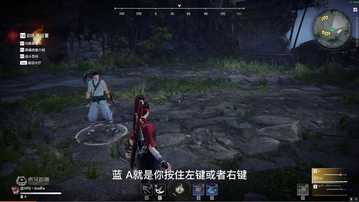 永劫无间上手技巧推荐3