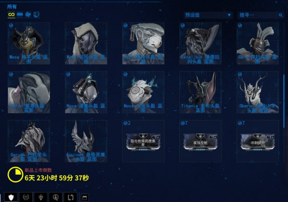 星际战甲支线任务奖励怎么领_星际战甲支线任务奖励领什么