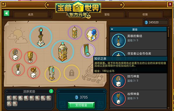 宝藏世界怎么赚原晶1