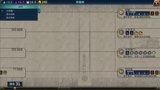 文明6生产力怎么增加3