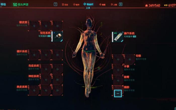 赛博朋克2077超梦如何看2