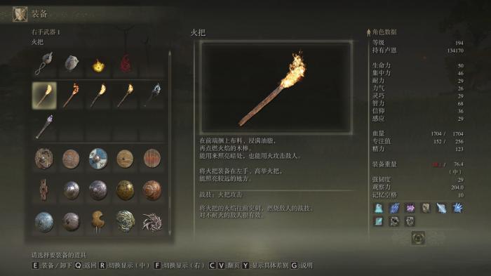 艾尔登法环重置属性选择推荐什么好2