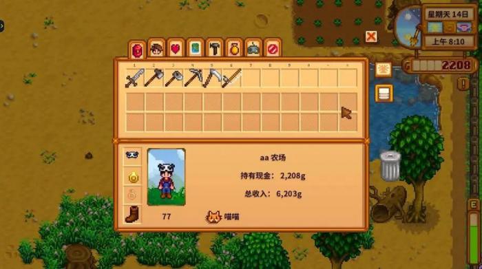 星露谷物语怎么扩大背包容量2