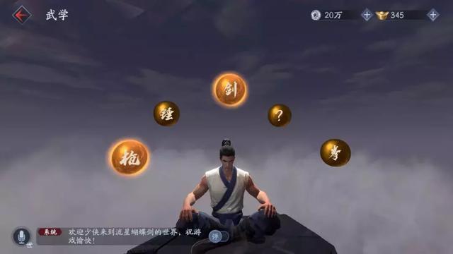 流星蝴蝶剑气怎么加满_流星蝴蝶剑剑气怎么放