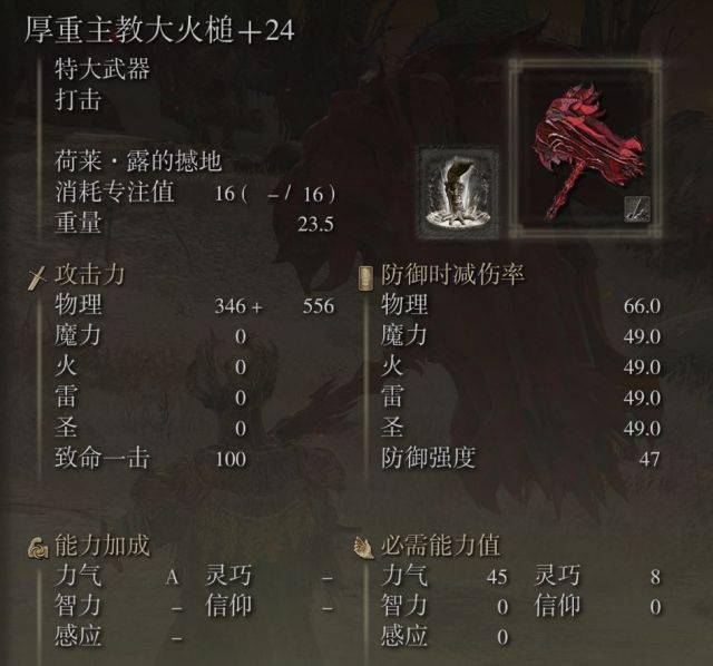 艾尔登法环怎么用战技升级1