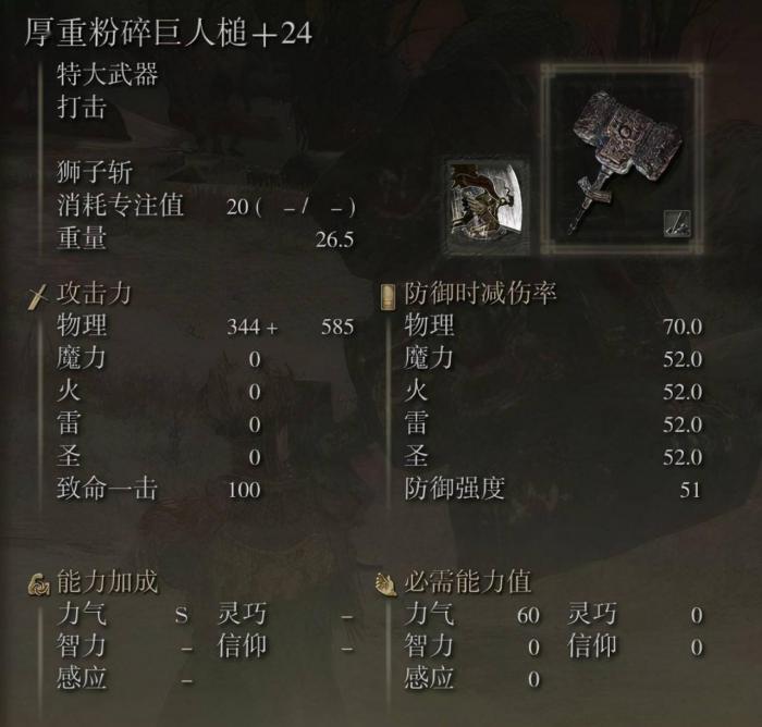 艾尔登法环怎么用战技升级3