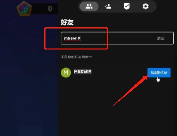 糖豆人怎么加好友一起玩3