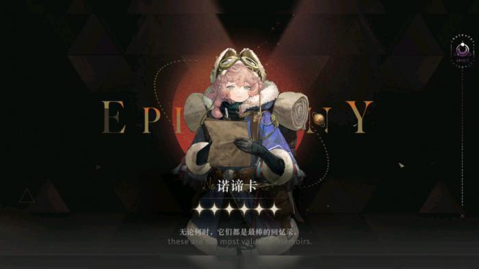 重返1999诺谛卡怎么培养2