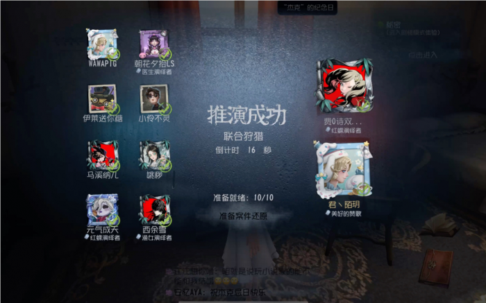 第五人格双排强势组合有哪些_第五人格双排阵容