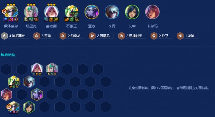 金铲铲之战巨龙之巢赌EZ阵容怎么玩_金铲铲巨龙之牙