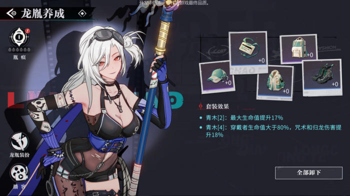 归龙潮强势配队怎么组建2