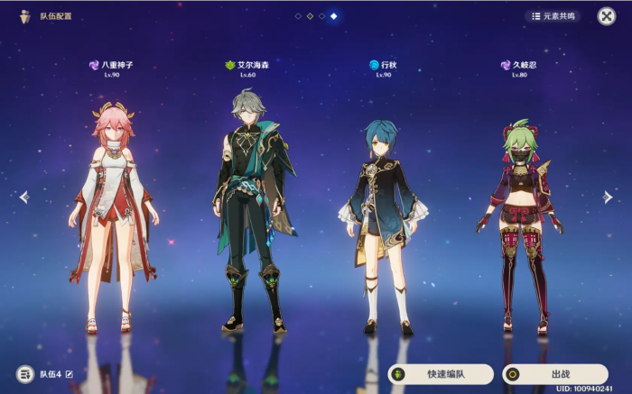 原神艾尔海森怎么配队1