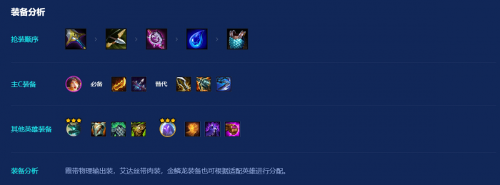 金铲铲之战金鳞龙怎么玩3