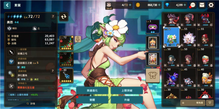 坎公骑冠剑定轨池怎么选择2